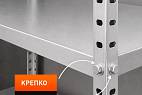 Стеллаж металлический 5 полок
